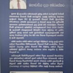 වියපත්භාවය පිළිබඳ සමාජ විද්‍යාව - Viyapathbhavaya Pilibada Samaja Vidyawa