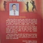 ඔබේ දරුවා පවුල සහ සමාජය - Obe Daruwa Pavula saha Samajaya