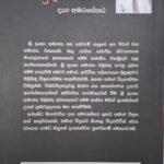 ශ්‍රී ලංකා සමාජය - Sri Lanka Samajaya