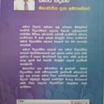 සරල සමාජ විද්‍යාව - Sarala Samaja Vidyawa