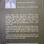 එමිල් ඩර්ක්හයිම්: ආගම සහ අධ්‍යාපනය - Emile Durkheim: Aagama saha Adhyapanaya