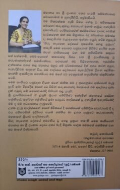 හිරු නැගෙන දේශයේ අමරණීය වූ හෙළ පුත්‍රයා