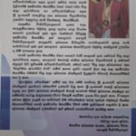 ක්‍රියාමූලික පර්යේෂණ - Kriyamulika Paryeṣhaṇa