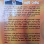 ඔබ ඔබටම සවන් දෙන්න - Oba Obatama Sawan Denna