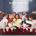 ENGLISH GRAMMAR FOR SINHALA STUDENTS