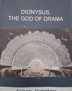 DIONYSUS, THE GOD OF DRAMA