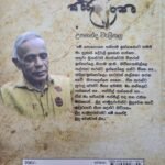 කරුනෙ - Karune