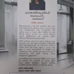 රොමාන්තිකයන්ගේ නගරයේදී - Romanthikayange Nagarayeedi