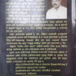 දේශීය රබන් කලාව - Deshiya Raban Kalawa