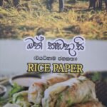 බත් කඩදාසි (වියට්නාම ජනකතා) - Bath Kadadasi (Vietnam Janakatha)
