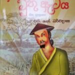 අවංක බවේ මුතු ඇටය (චීන ජනකතා) - Awanka Bawe Muthu Ataya