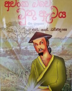 අවංක බවේ මුතු ඇටය (චීන ජනකතා) - Awanka Bawe Muthu Ataya