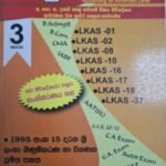 උසස් පෙළ සඳහා ගිණුම්කරණය 3 කොටස - Usas Pela Sadaha Ginumkaranaya 3 Kotasa