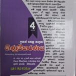 උසස් පෙළ සඳහා ගිණුම්කරණය - 4 කොටස - Usas Pela Sandaha Ginumkaranaya - 4 Kotasa