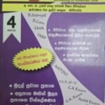 උසස් පෙළ සඳහා ගිණුම්කරණය - 4 කොටස - Usas Pela Sandaha Ginumkaranaya - 4 Kotasa