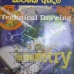 කාර්මික ඇඳීම - Karmika Andheema