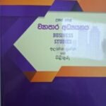 උසස් පෙළ ව්‍යාපාර අධ්‍යයනය - ඉලක්ක ප්‍රශ්න සහ පිළිතුරු - Usas Pela Vyapara Adhyayanaya - Ilakka Prashna saha Pilithuru