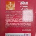 උසස් පෙළ ව්‍යාපාර අධ්‍යයනය 1 - I කොටස - Usas Pela Vyapara Adhyayanaya 1 - I Kotasa