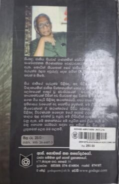 දැන සිටිය යුතු කරුණු (1986-1993) - දේශපාලන සමාජ විචාර 1 - Dena Sitiya Yuthu Karunu (1986-1993) - Deshapalana Samaja Vichara 1