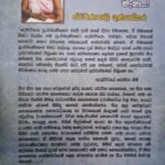 විමානයෙන් නොබසිනු මැන - Vimanayen Nobasinu Meana.