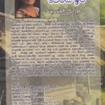 සිතක බැඳි පෙමක ඉම - Sithaka Bandi Pemaka Ima