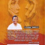 ආදේශිකා - Aadeshika