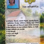 පැන් - Pan