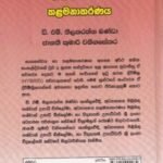 නායකත්වය හා මානව සම්පත් කළමනාකරණය - Nayakathwaya ha Manawa Sampath Kalamanakaranaya
