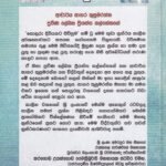 සොඳුරු දිවියකට පිවිසුම - Sonduru Diviyakata Piwisuma