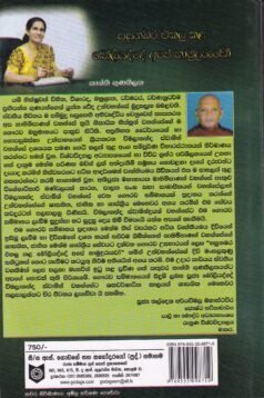 සසුනඹර එකලු කළ බෝලියද්දේ අපේ හාමුදුරුවෝ - Sasunabara Ekalu Kala Boliyadde Ape Hamuduruwo