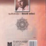 තුංමංහන්දිය - Thunmanhandiya