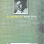 හෙට ඉරක් පායයි - Heta Irak Paayayi