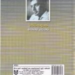 මක්නිසාද යත් - Maknisada Yath