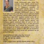 ශ්‍රී ලංකා ආයුර්වේද ඉතිහාසය - Sri Lanka Aayurveda Ithihaasaya