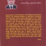 ස්ත්‍රී රෝග විඥානය 1 - Sthree Roga Vignaanaya 1