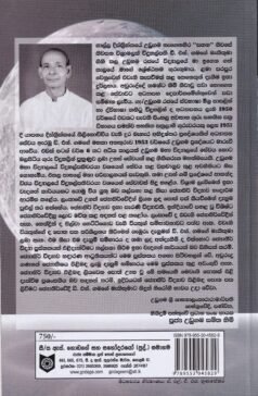 හඳහන, රැස් වළල්ල හා ග්‍රහයෝ හෙවත් සරල ජ්‍යොතිෂ ඉගෙනුම - Handahana, Raes Walalla haa Grahayo hewath Sarala Jyothisha Igenuma