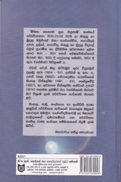 මිනිසා කෙරෙහි ග්‍රහ බලපෑම් - Minisa Kerehi Graha Balapaem