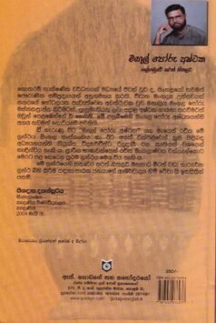 මඟුල් පෝරු අෂ්ටක - Magul Poru Ashtaka