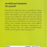 සෞන්දර්යයේ අවශ්‍යතාව - Saundaryaye Avashyathawa