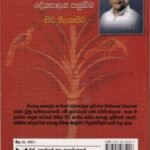 සිංහල සන්දේශ කාව්‍යයේ දේශපාලන පසුබිම - Sinhala Sandesha Kaavyaye Deshapalana Pasubima