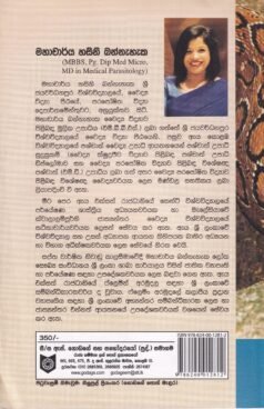 ශ්රී ලංකාවේ විසකුරු සර්පයෝ - Sri Lankawe Visakuru Sarpayo