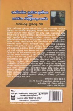 සංස්කෘතික සංචරණ ප්රවේශය සහ සංචාරක වෙළඳපොළ කාණ්ඩ - Sanskruthika Sancharana Praweshaya saha Sancharaka Veladapola Kaanda