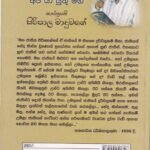 ධර්මපාල චින්තනය හා අප යා යුතු මග - Dharmapala Chinthanaya haa Apa Yaa Yuthu Maga