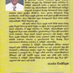 ආචාර්ය ඊ. ඩබ්ලිව්. අදිකාරම්තුමා දරු දැරියන්ට ලියූ විද්‍යා ලිපි - Aacharya E. W. Adikaramthuma Daru Dariayanta Liyu Vidya Lipi