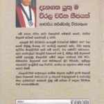 දැනගත යුතු ම විරල චරිත කීපයක් - Danagatha Yuthu Ma Wirala Charitha Keepayak