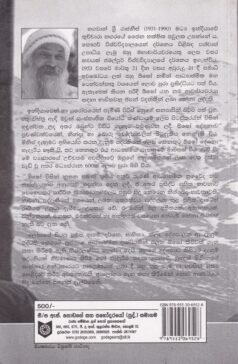 ඕෂෝ: භාවනාවේ කලාව - Osho: Bhaawanaawe Kalaawa