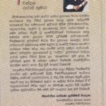 ඇතුළුවත - Eathuluwatha
