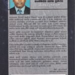 අධ්‍යාපන විද්‍යාඥයෝ: සංක්ෂිප්ත කෝෂ ග්‍රන්ථය - Adhyaapana Widyaagnayo: Sankshiptha Kosha Granthaya