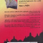 අග්ගමහා පණ්ඩිත පොල්වත්තේ බුද්ධදත්ත මහා නාහිමි චරිතාපදානය - Aggamaha Panditha Polwaththe Buddhadaththa Maha Nahimi Charithaapadanaya