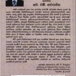 ඩිවි දශම වර්ගීකරණයට අත්වැලක්- DV Dashama Wargeekaranayata Athwalak